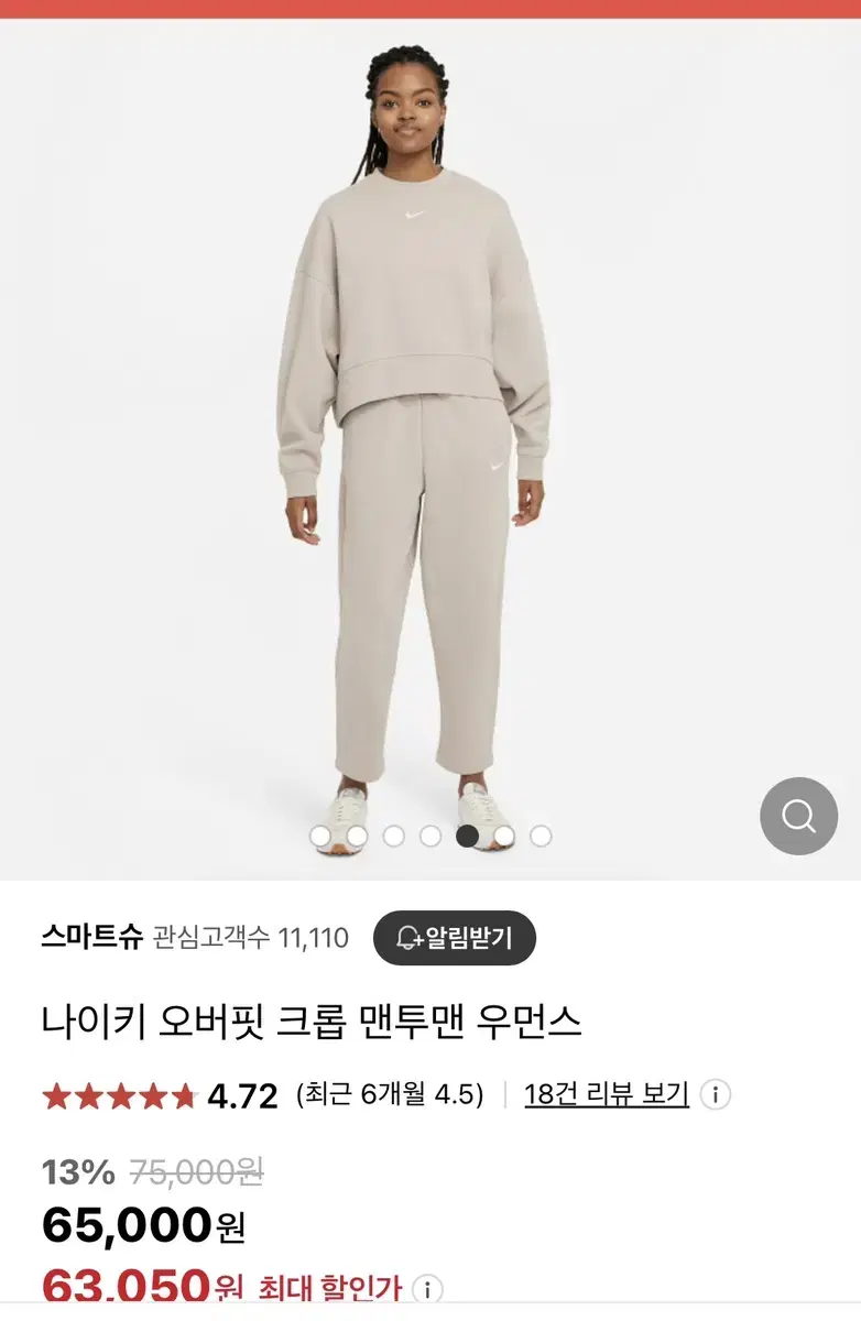 나이키 오버핏 크롭 맨투맨 우먼스